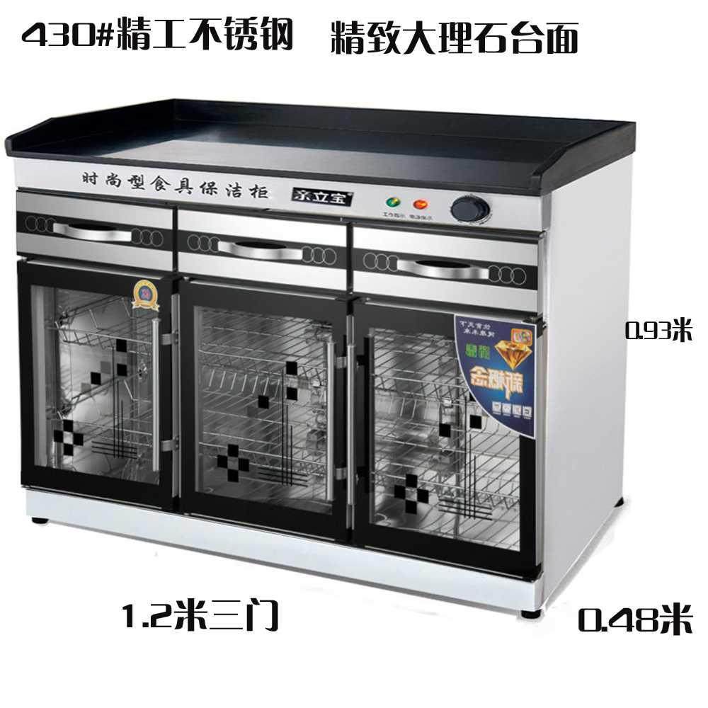 大理石酒店配餐碗柜立式茶水消毒柜不锈钢大容量餐具保洁商用柜式