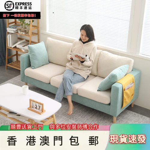 香港包邮北欧简约现代布艺沙发小户型客厅双人出租房卧室公寓三人