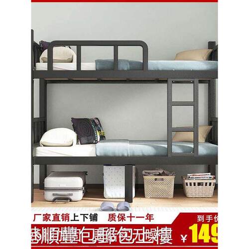 香港澳门包邮加厚上下铺