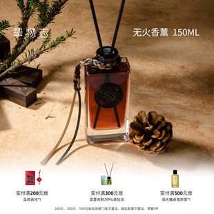 挚物志清境之息系列无火香薰礼盒家用摆件扩香客厅卧室节日送礼