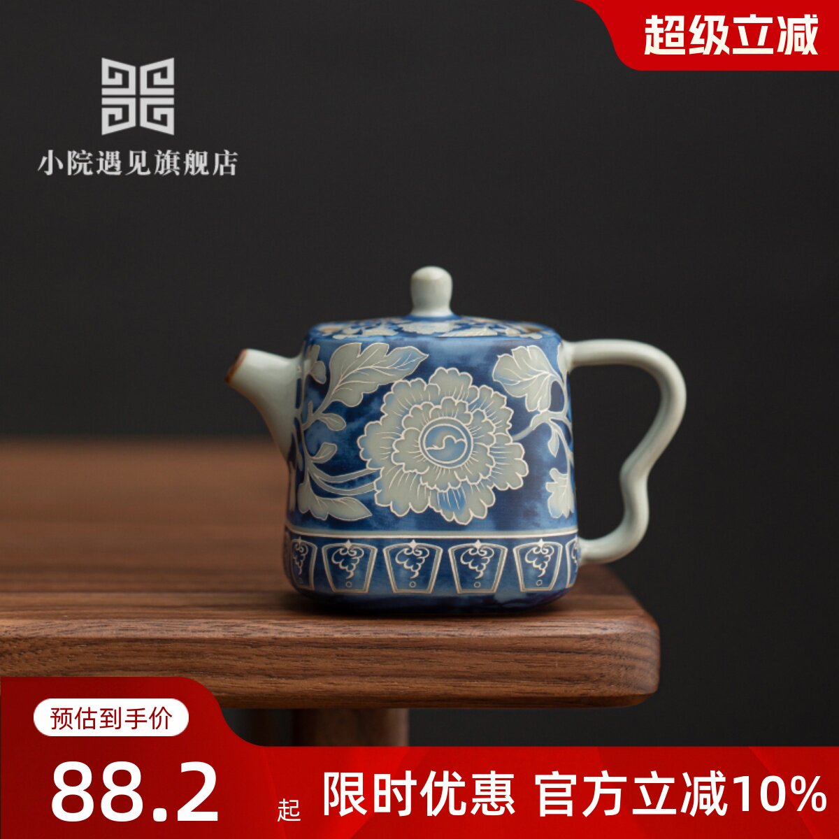 小院遇见 彷宋汝窑青花牡丹四方壶功夫茶具覆古一人用陶瓷泡茶壶