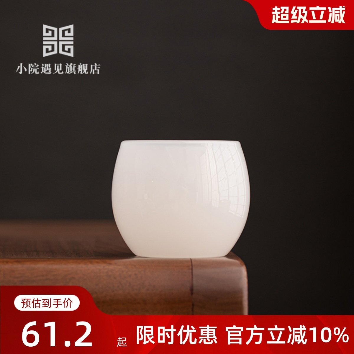 小院遇见 高档琉璃个人专用主人杯功夫茶具家用耐热会客喝茶杯单