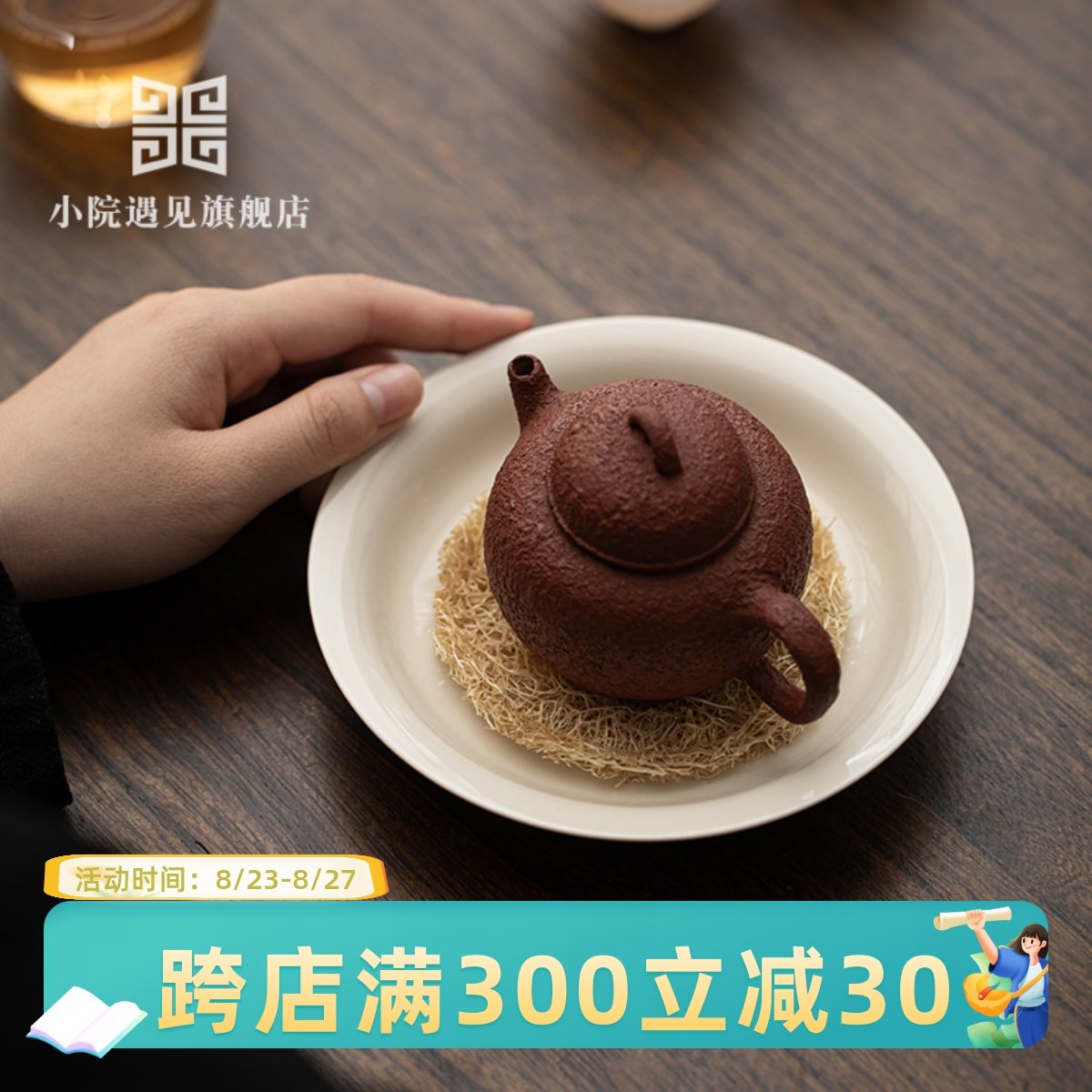 小院遇见 草木灰壶承干泡台养紫砂壶茶托丝瓜络单层茶承储水式