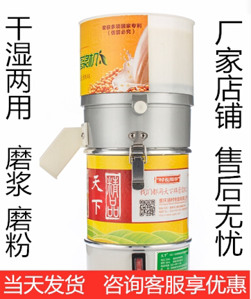 天下电动石磨豆浆家用小型肠粉米浆豆浆豆花豆腐磨浆机