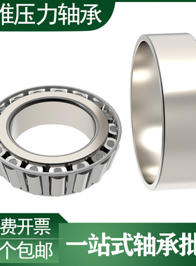 哈尔滨圆锥压力轴承30306 30309 30611B 30612 30613 30614 X2B
