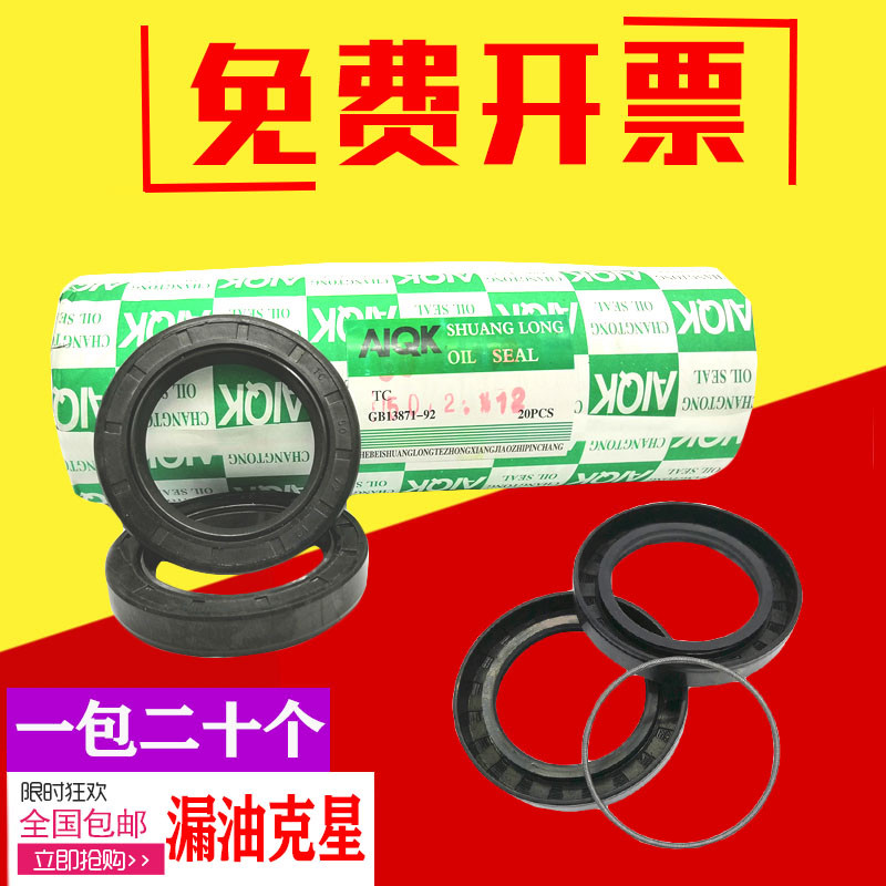 骨架油封25x45x7 25x45x8 25x45x10 25x45x12 26x45x7 28x45x7