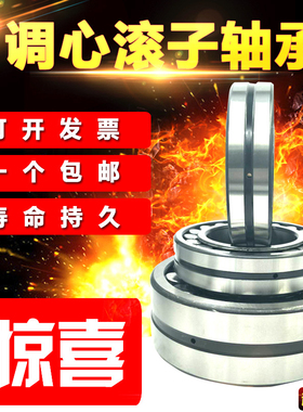 哈尔滨调心滚子轴承22252 22256 22260 22264 22268 CC/W33 CA