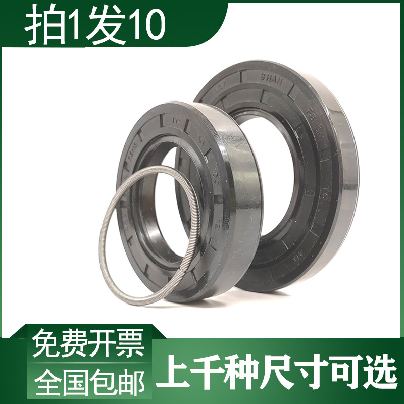 TC骨架油封内径35 38 40 42 43 44 45 46 外径63厚度7 9 10 12