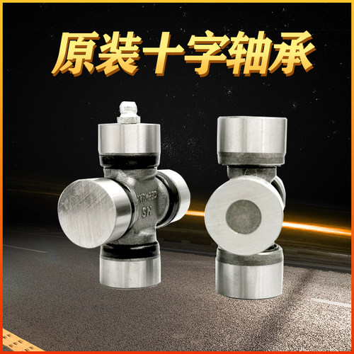 红岩Φ62 玛斯525KH原厂万向节十字轴轴承62X149十字轴 62x159