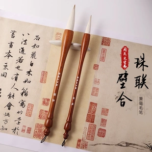 珠联璧合 古法专业级实木笔杆书法兼毫毛笔练字行楷隶篆国画对联
