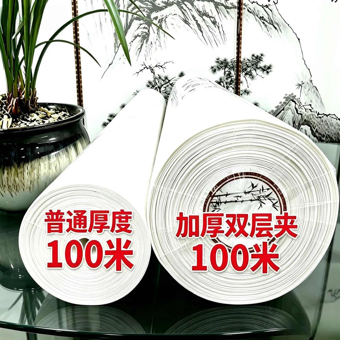 千堂宣纸 S【37】古法檀皮 双层夹长卷70cmX100米 65克加厚 全生