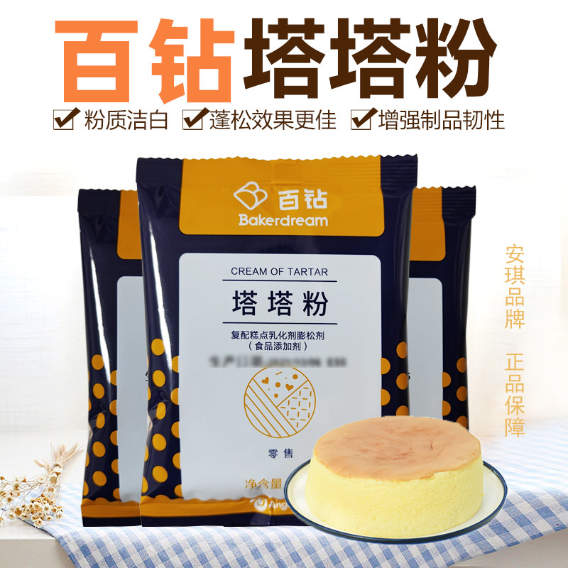 百钻塔塔粉操作简单,稳定性好