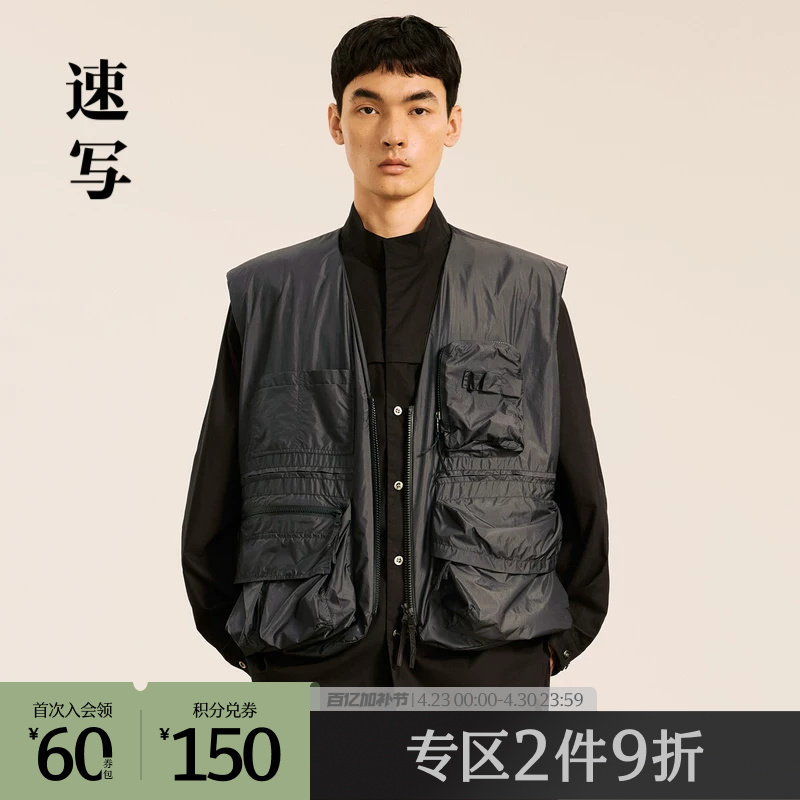速写奥莱outlets男装秋冬新品马甲工装感宽松多口袋时尚上衣休闲