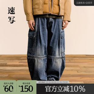 休闲长裤 复古水洗牛仔伞兵弯刀裤 潮流 奥莱outlets牛仔裤 速写男装