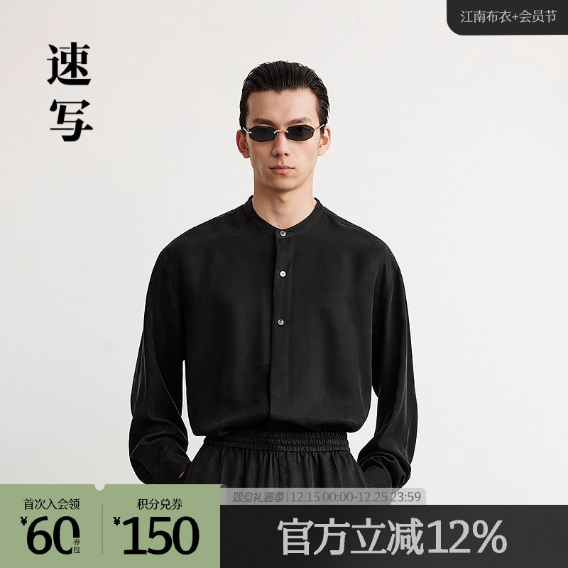 速写outlets奥莱男装25春夏季末折扣新品长袖衬衣潮新中式衬