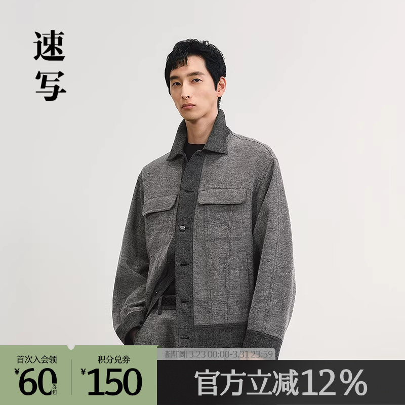 速写outlets奥莱男装25春夏季末折扣新品工装夹克复古简约优