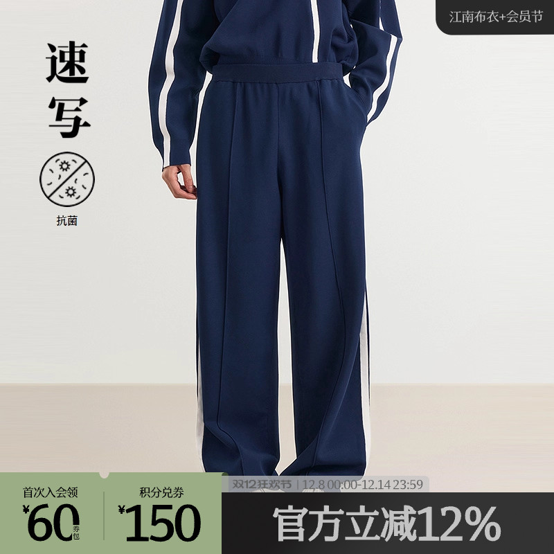 速写长裤阔腿裤宽松横机裤