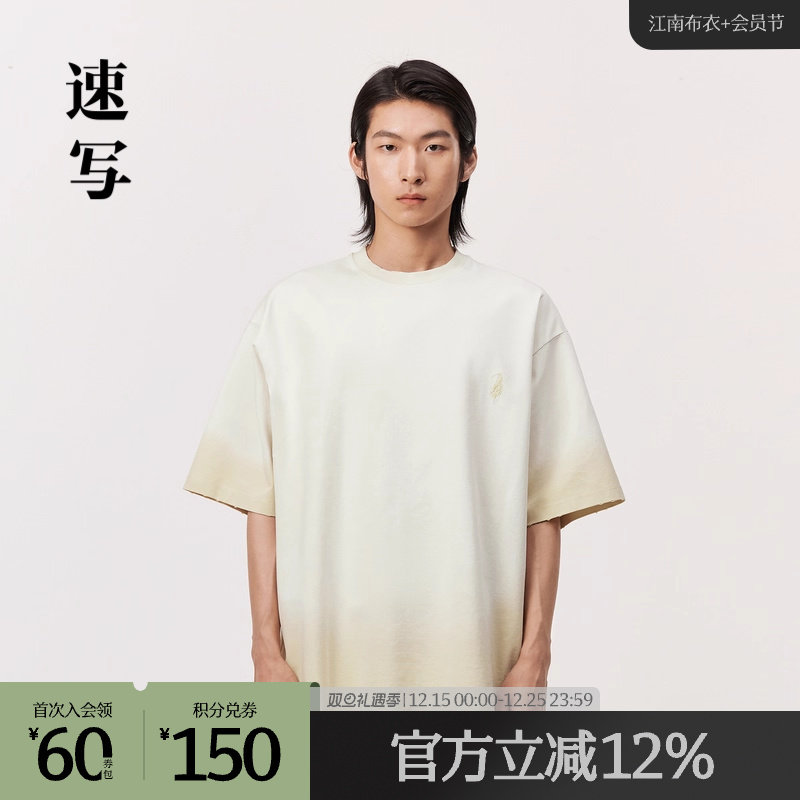 渐变染色刺绣T恤，浪漫又松弛