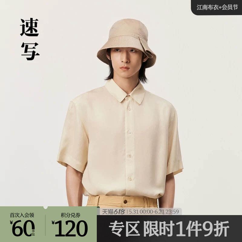 速写奥莱outlets男装春夏折扣新款衬衫短袖单排扣休闲衬衣潮流