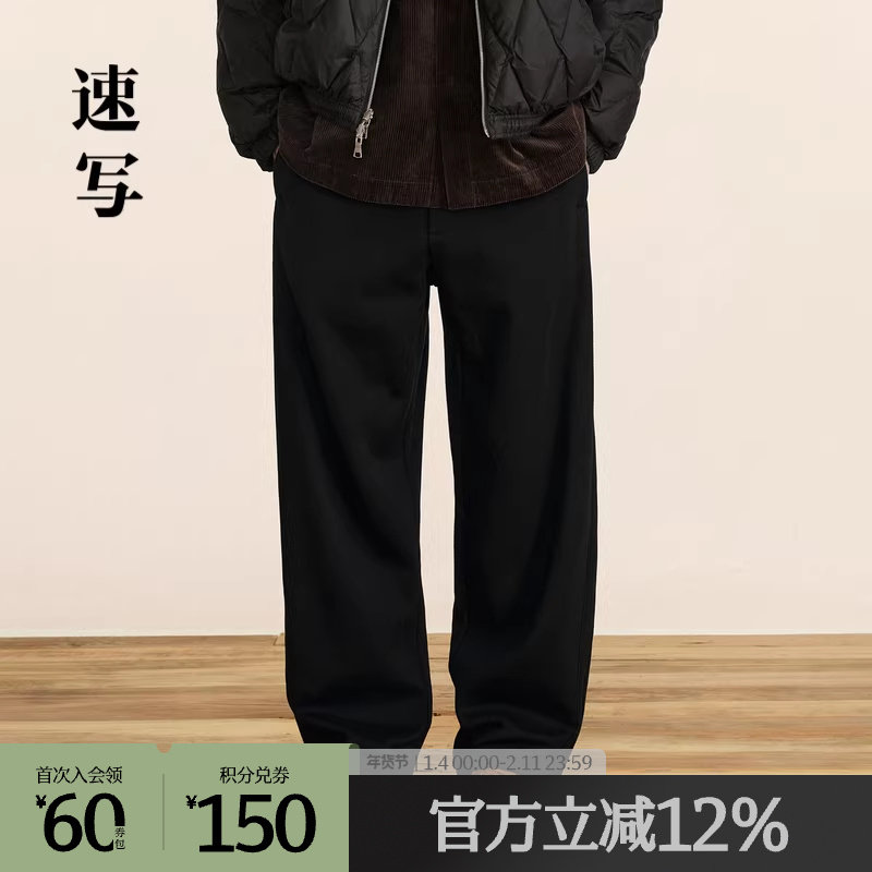 速写男装2024冬休闲裤男款直筒宽松针织休闲裤抽绳卫裤休闲松弛感,男装,休闲裤,淘宝优惠券,粉丝福利购,淘宝优惠卷