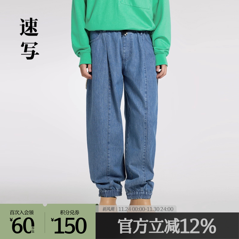 环保牛仔气球裤