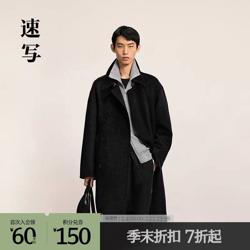 【商场同款】速写男装2025冬新品毛呢大衣翻领H型中长款9P0812430,男装,毛呢大衣,淘宝优惠券,粉丝福利购,淘宝优惠卷