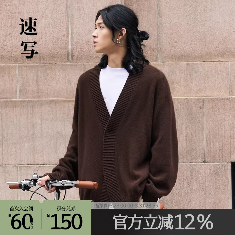 速写outlets奥莱男装春秋折扣新款毛衫宽松开襟V领长袖刺绣字