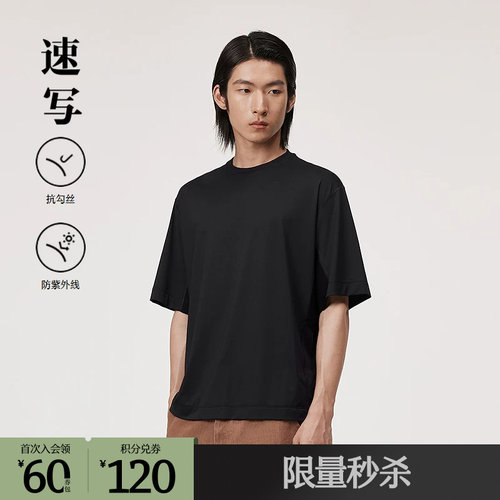 环保面料运感T恤，具防晒功能