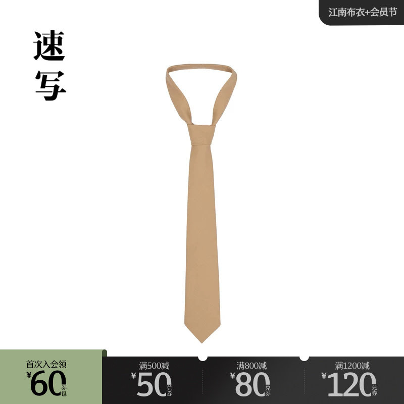 速写奥莱outlets男装秋冬新品领带不规则休闲舒适学院风