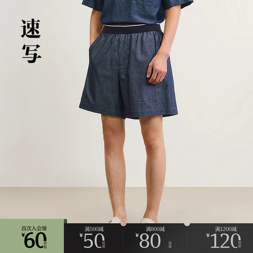 速写牛仔中短裤阔腿裤