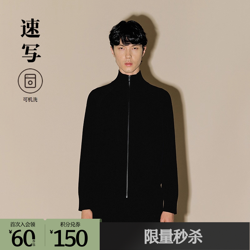 羊毛立领开襟毛衫，布面细腻品质感强