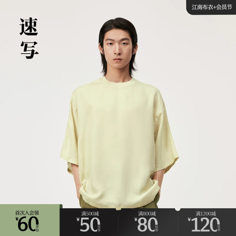 速写奥莱outlets男装春夏折扣新款衬衫插肩袖圆领宽松潮时尚衬衣