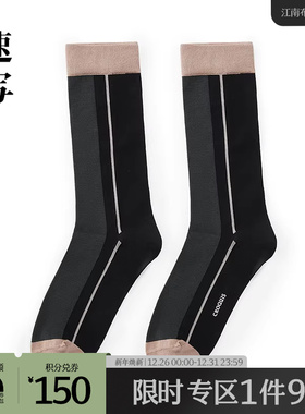 速写outlets奥莱男装25春夏季末折扣新品中筒袜拼色日常休闲袜