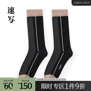 中筒袜拼色日常休闲袜 末折扣新品 速写outlets奥莱男装 25春夏季
