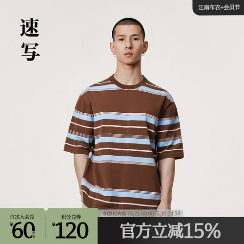 霍克尼色彩条纹T恤
