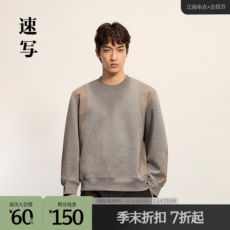 速写男装2025秋圆领长袖套头卫衣