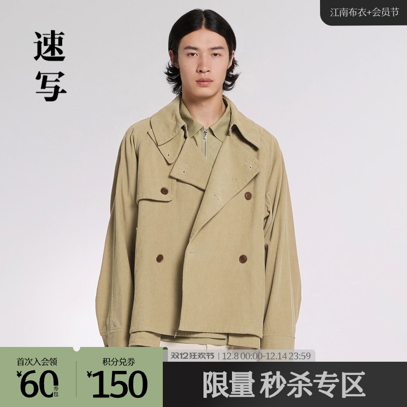 采用棉质颗粒灯芯绒，手感偏挺括，上身有型