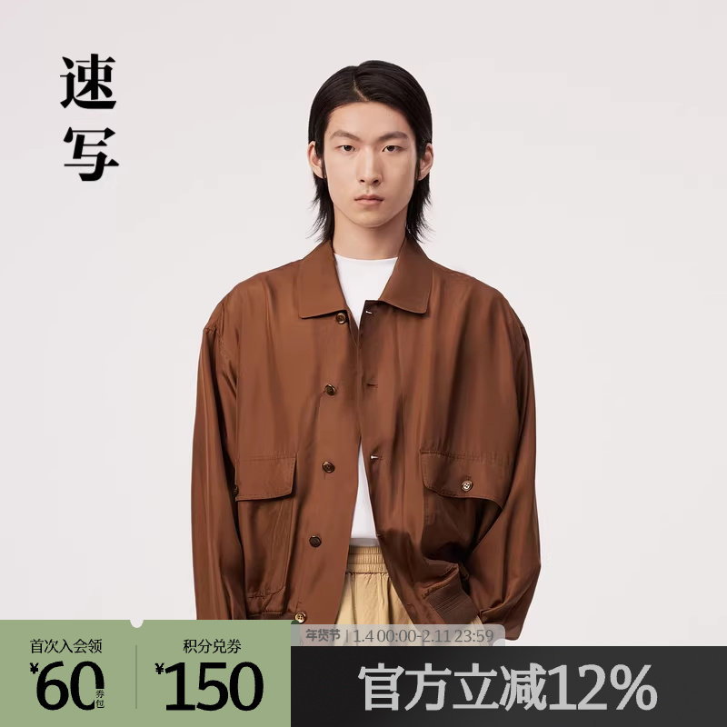 速写奥莱outlets男装春夏折扣新款夹克单排扣薄款休闲潮流时尚,男装,夹克,淘宝优惠券,粉丝福利购,淘宝优惠卷