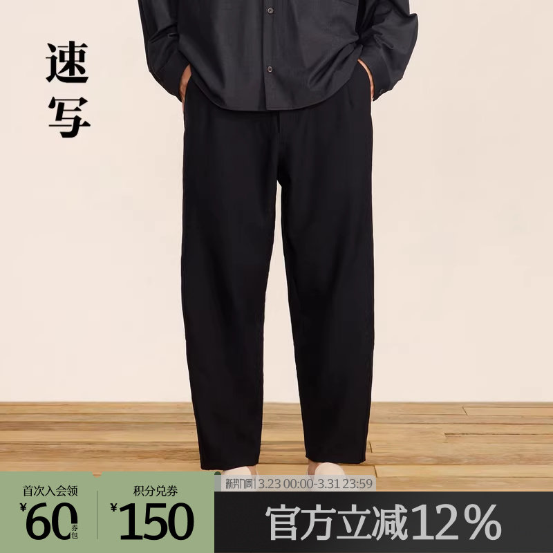 速写奥莱outlets秋冬新品男士裤装斜纹锥形裤合体都市休闲长裤