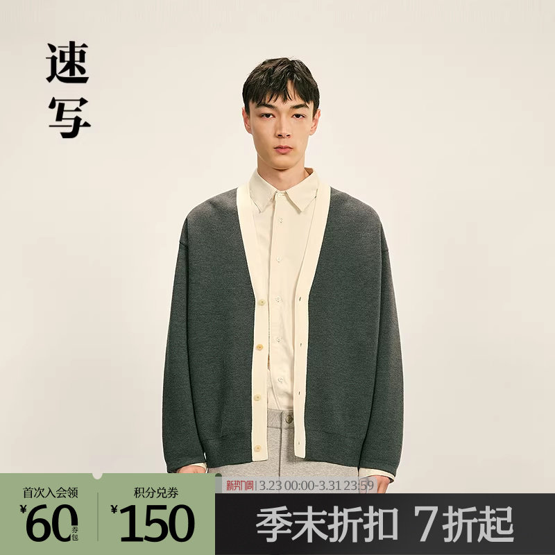 [商场同款]速写男装2025秋新品开襟毛衫H型V领宽松9P931