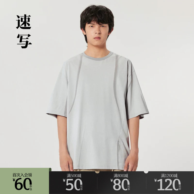 速写outlets奥莱男装夏季末折扣T恤不规则撞色短袖棉质9N6