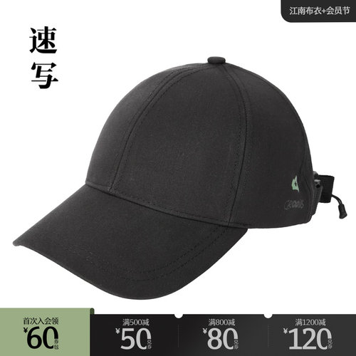 速写奥莱outlets男装春秋折扣新款男款帽子休闲舒适柔软棒球帽