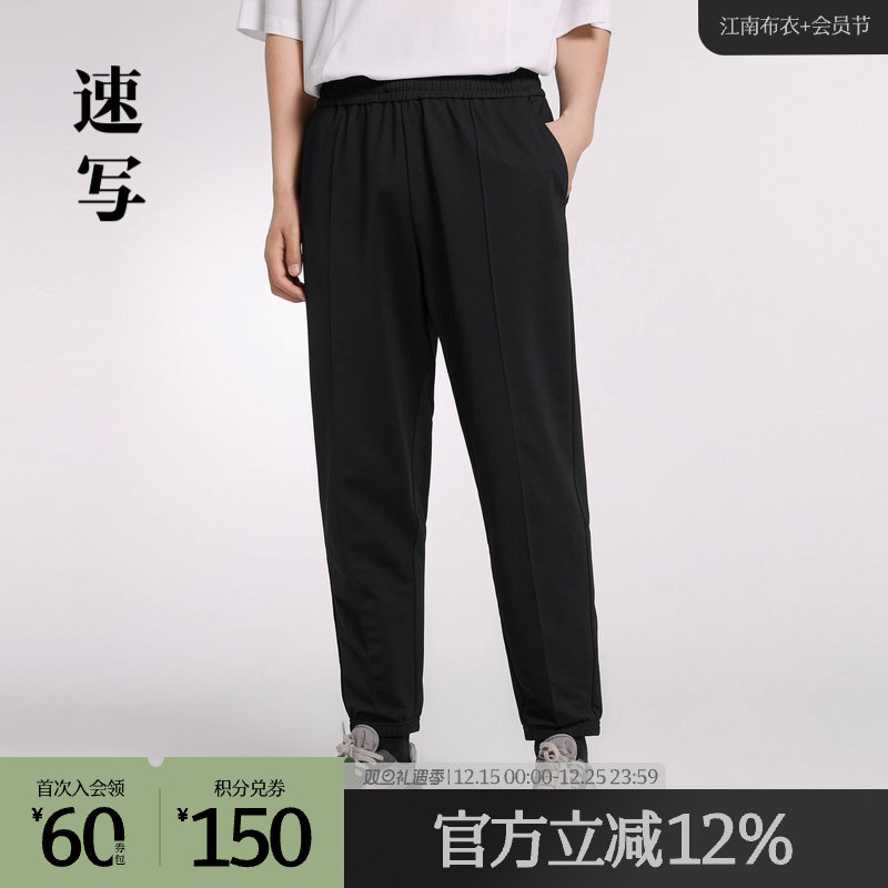 速写outlets奥莱男装春秋休闲裤宽松针织束脚裤运动舒适潮流男