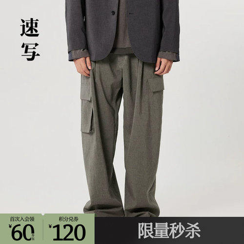 奥莱长裤速写宽松时尚