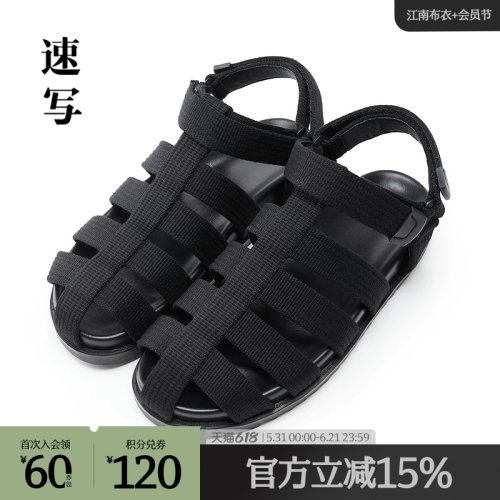 速写夏季休闲纯色凉鞋