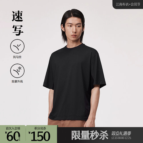 环保面料运感T恤，具防晒功能