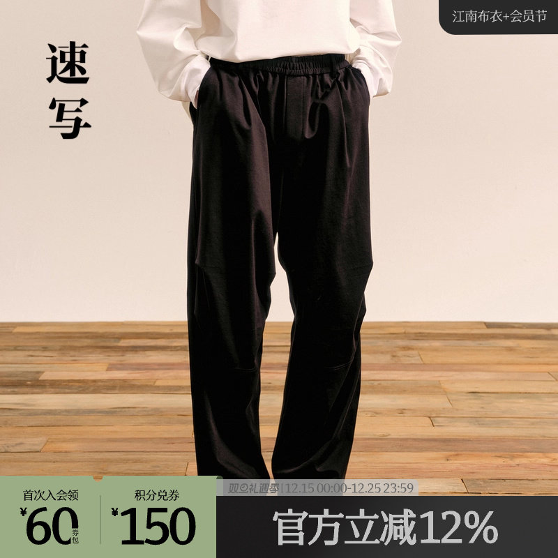 速写奥莱outlets男装秋冬新品男士裤子伞兵裤宽松直筒阔腿休闲