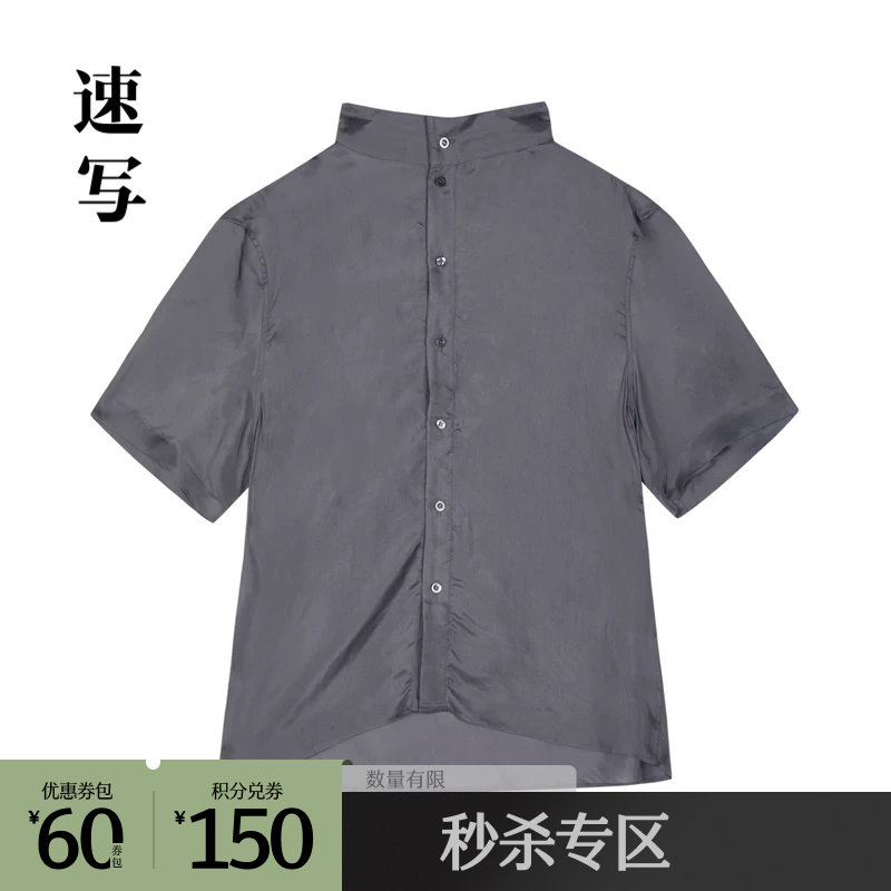 速写奥莱outlets男装春夏折扣新款衬衫立领偏宽松短袖潮时尚衬衣