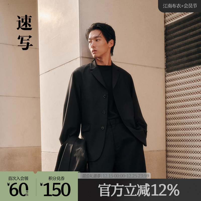 速写奥莱outlets男装秋冬新品宽松西服外套简约设计优雅感通勤