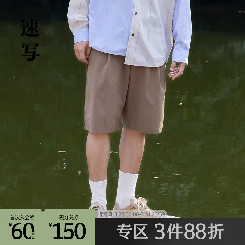 速写outlets奥莱男装早春折扣新款短裤情侣潮流可调节休闲舒适